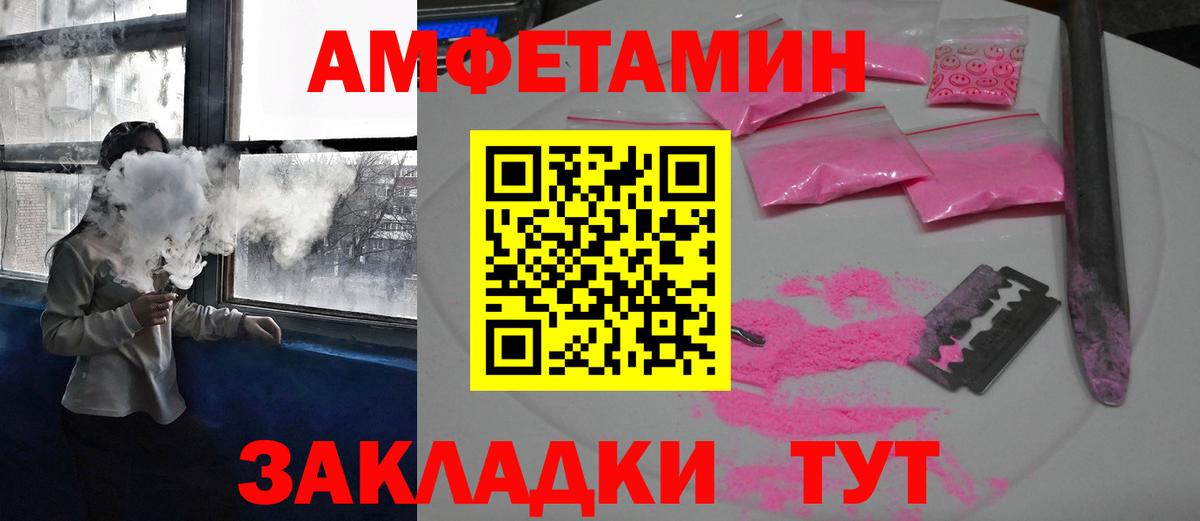 Amphetamine 98%  Вход с VPN  АМФЕТАМИН  Новошахтинск 