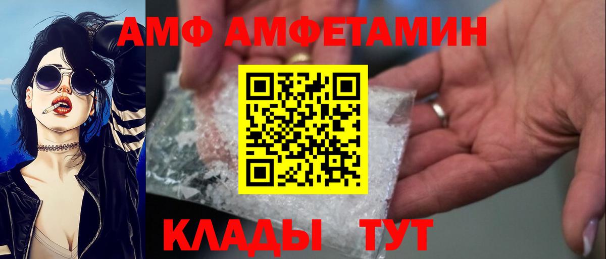 Амфетамин VHQ Новошахтинск