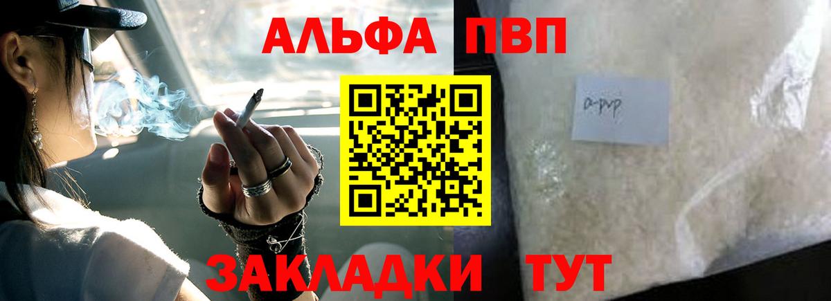 Альфа ПВП Crystall  Alpha-PVP крисы CK  Вход с VPN  Новошахтинск  Альфа ПВП крисы CK 