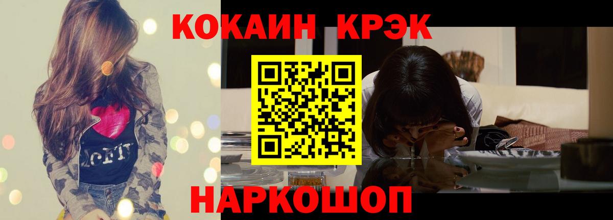 Новошахтинск  КОКАИН 99%  Вход с VPN  COCAIN VHQ 