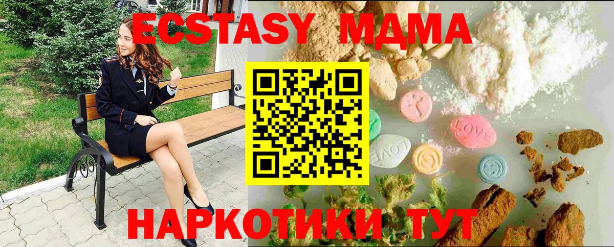 ЭКСТАЗИ DUBAI  Ecstasy  Экстази ешки  Новошахтинск  Вход с VPN 