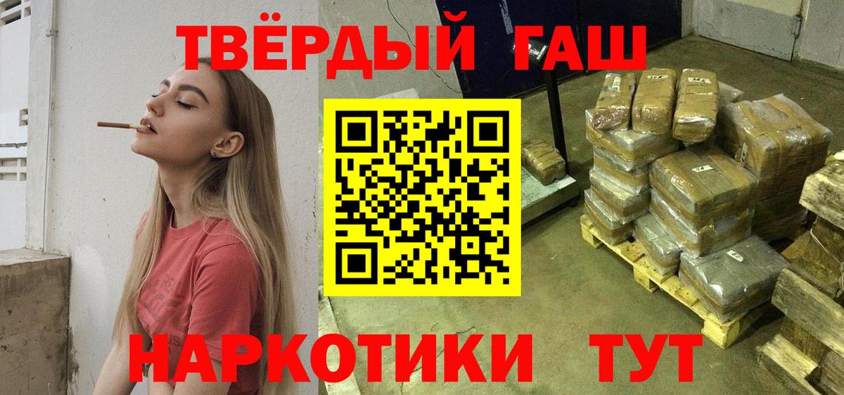 ГАШИШ Premium Новошахтинск