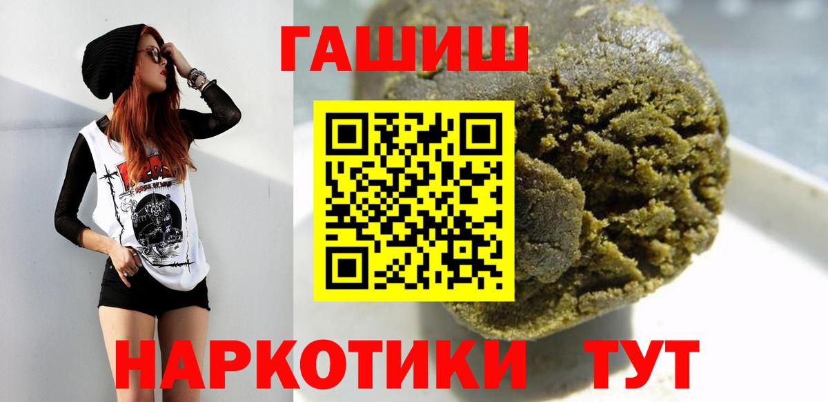 Гашиш гарик  ГАШ гашик  Новошахтинск  Вход с VPN 