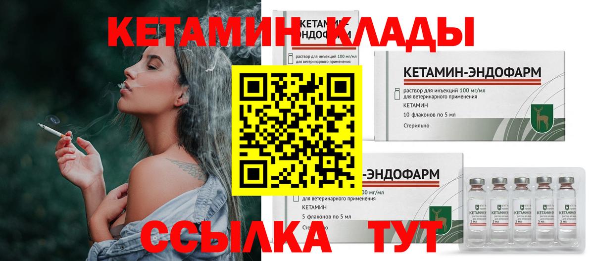 КЕТАМИН ketamine  Кетамин ketamine  Вход с VPN  Новошахтинск 