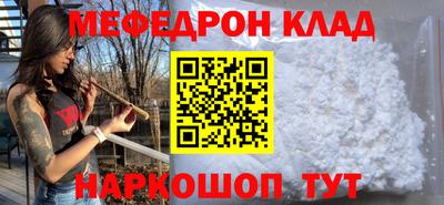 меф Усть-Джегута