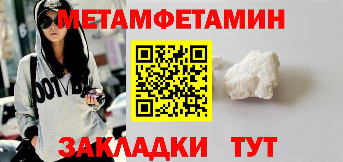 МЕТАМФЕТАМИН Декстрометамфетамин 99.9% Новошахтинск