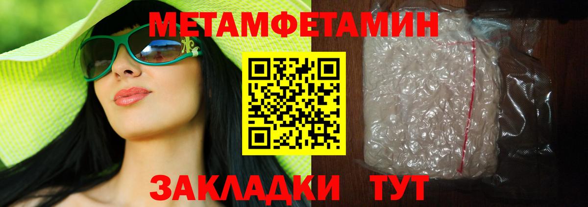 Метамфетамин Декстрометамфетамин 99.9%  Вход с VPN  Новошахтинск  Метамфетамин Декстрометамфетамин 99.9% 