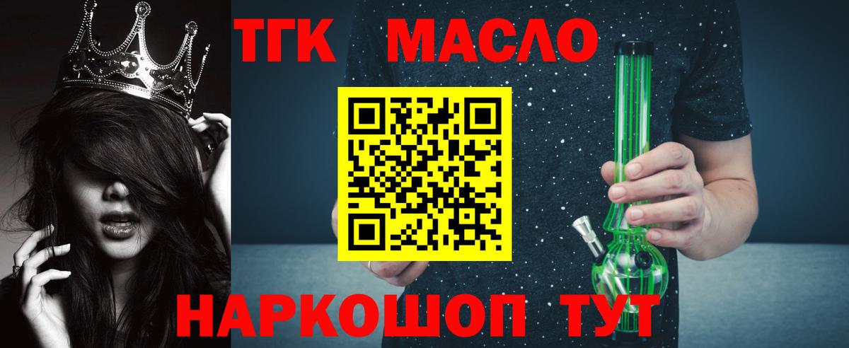 Новошахтинск  ТГК Wax  Дистиллят ТГК концентрат  Вход с VPN 