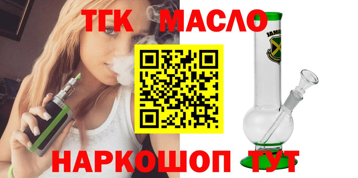 ТГК концентрат Новошахтинск