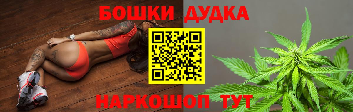 Канабис марихуана  Вход с VPN  Новошахтинск  Шишки марихуана THC 21% 